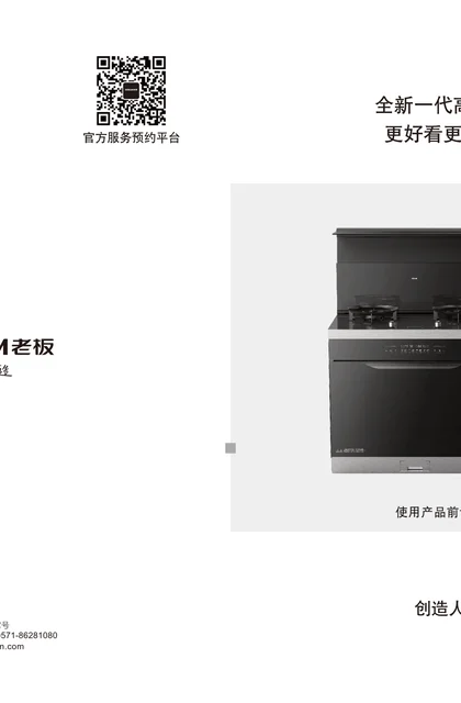 robam 老板电器9A（9AC11）